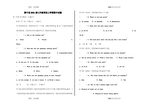 九年级英语上学期期中试题试题_2_1