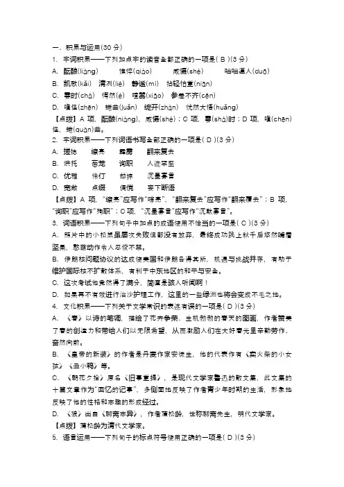 2018七年级语文上册期中测试题(带答案新人教版)整理版.doc