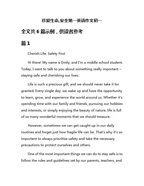 珍爱生命,安全第一英语作文初一