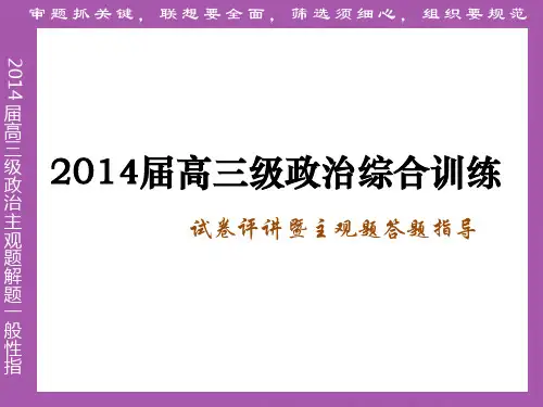 公开课——试卷讲评课件