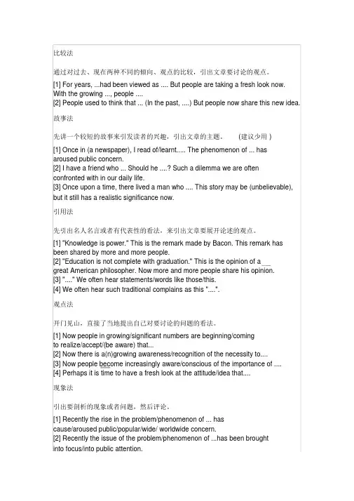 高中英语作文万能句和高级词汇(整理版)