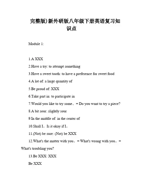 完整版)新外研版八年级下册英语复习知识点