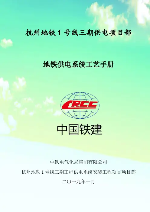工艺标准手册