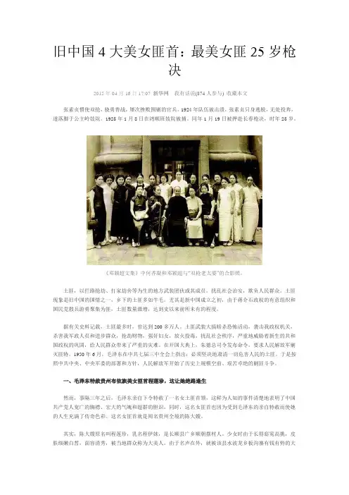 双枪老太婆原型后沦为土匪