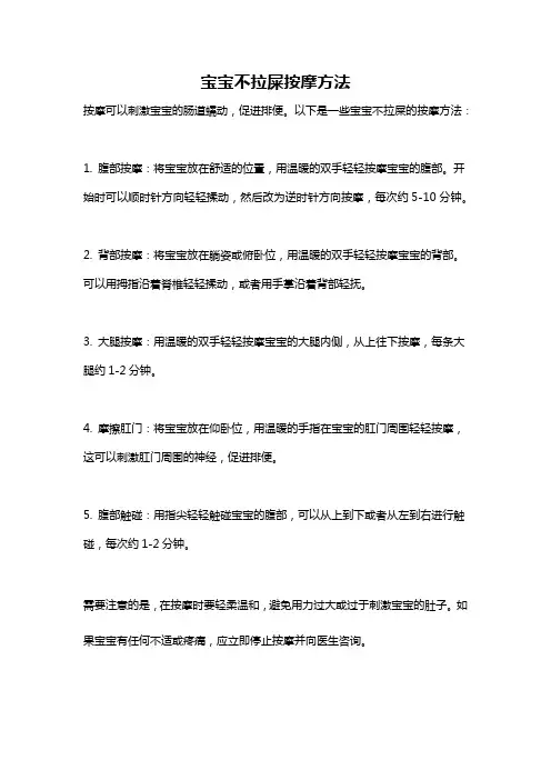 宝宝不拉屎按摩方法
