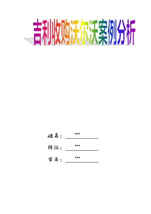 投资银行帮助企业并购成功案例