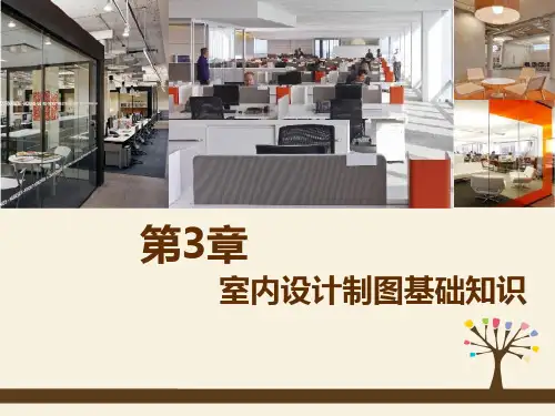 cad室内制图标准规范