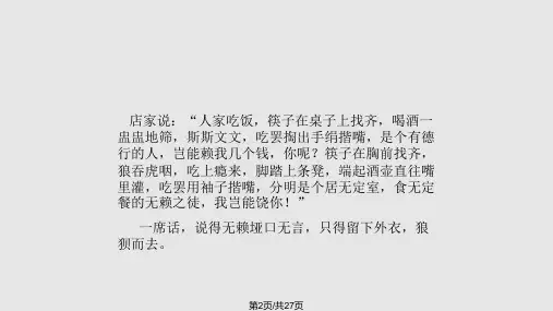 青少年礼仪修养