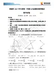 【数学】黄浦区2018年一模试卷及答案