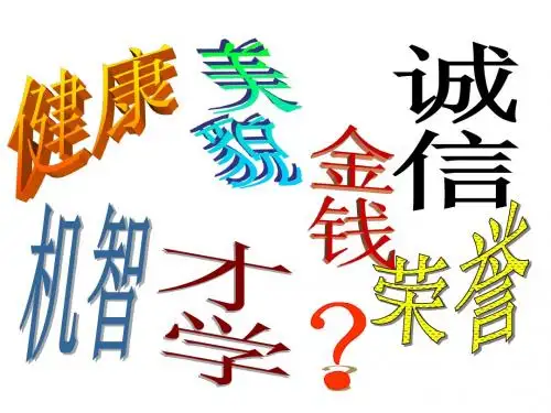 初中语文《陈太丘与友期》(共13张)ppt72