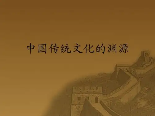 第二章 周易与传统文化(2)