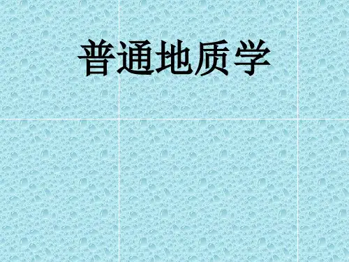 16第十二章-湖泊及沼泽的地质作用