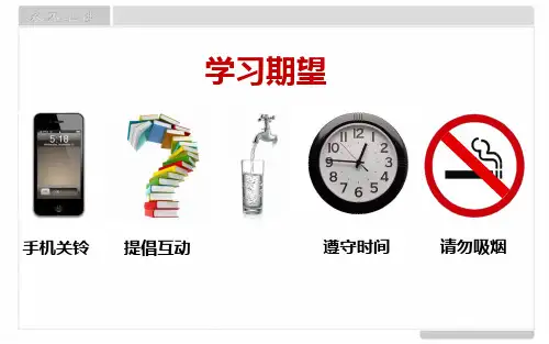 IE改善方法培训教材