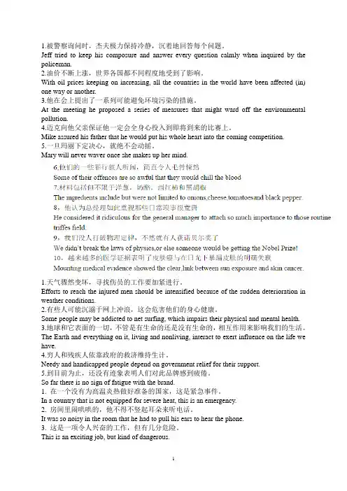 英语1-6单元翻译
