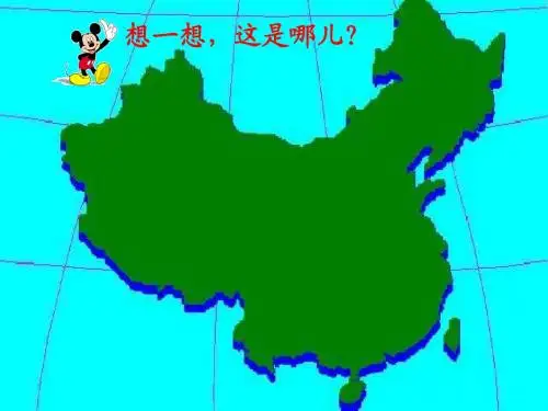 冀教版语文一上《我是中国娃》课件6