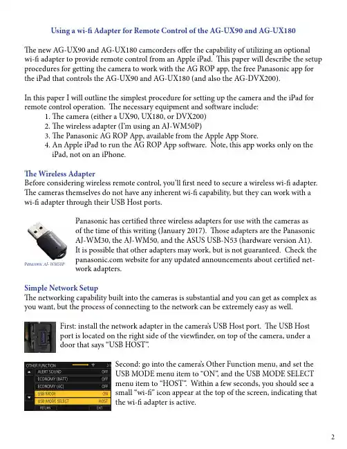 Panasonic AG-UX90和AG-UX180无线遥控设置指南说明书