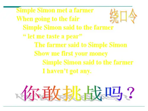 外研版英语六年级上册Module 4《Unit 1 Thanksgiving is very imp