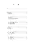 超限检测系统方案