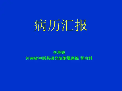 间质性肾炎