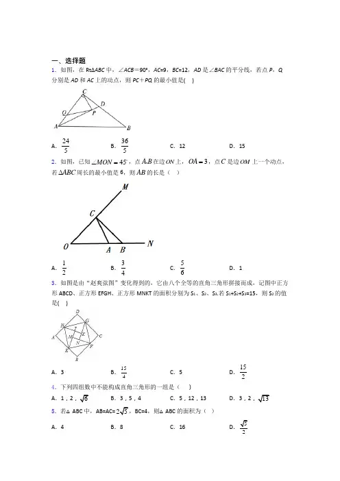八年级第二学期 第一次自主检测数学试题含答案