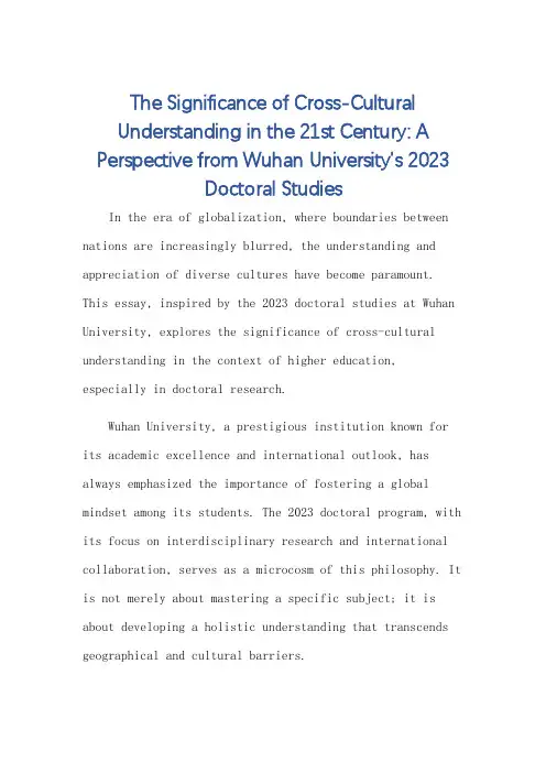 武汉大学2023年博士英语作文
