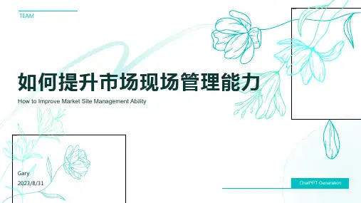 2023年TWI现场管理者能力提升课件方案模板 (2)