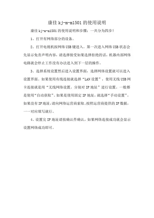 康佳kj-m-m1501的使用说明