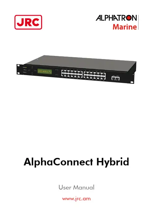 AlphaConnect Hybrid用户手册说明书