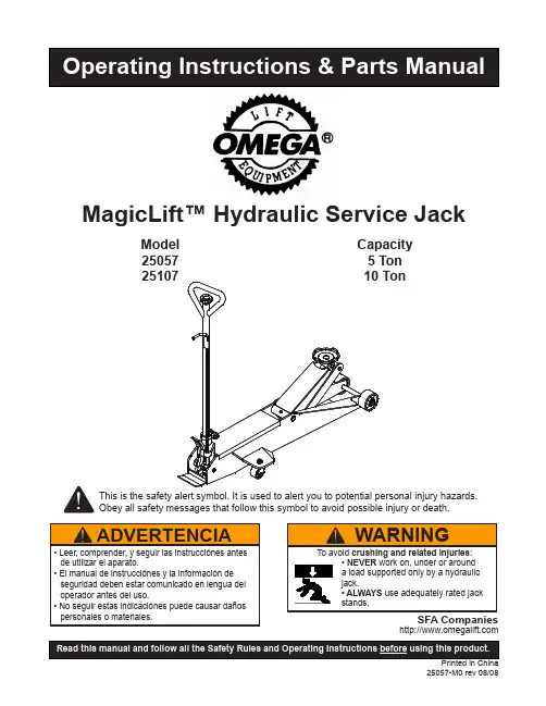 MagicLift 25057 25107 5 Ton 10 Ton 杠杆搬运机用户指南说明书