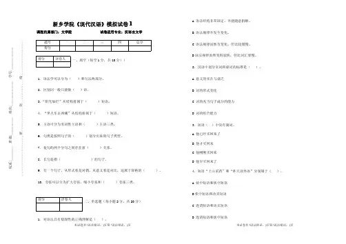 汉语言文学试题及参考答案