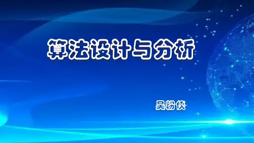 2020-wfx-第5章 回溯法-应用