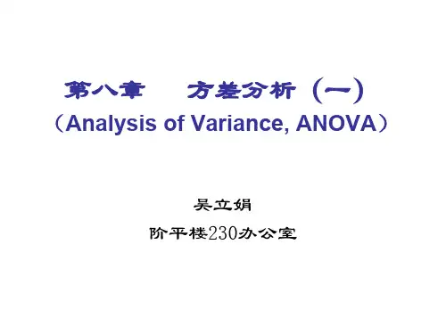 卫生统计学-第八章 方差分析(一)