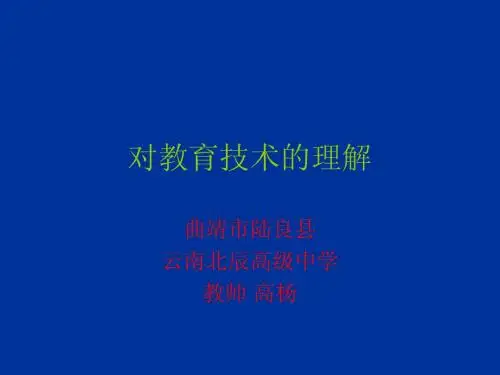 教育技术培训模块二作业(1) 原创不会重复