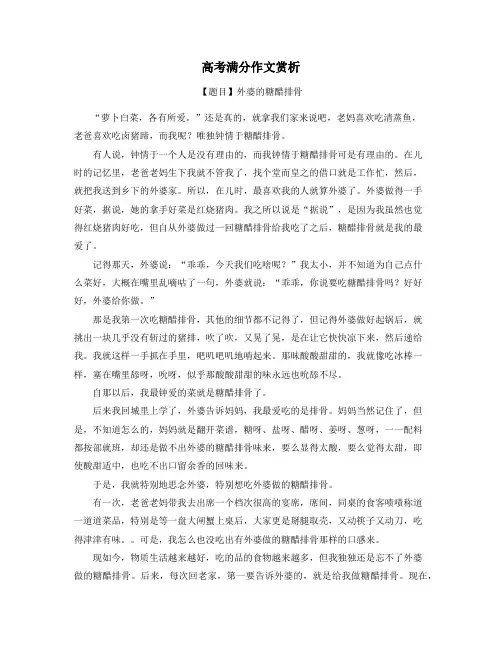 陕西高考满分作文精彩作文赏析 (50)