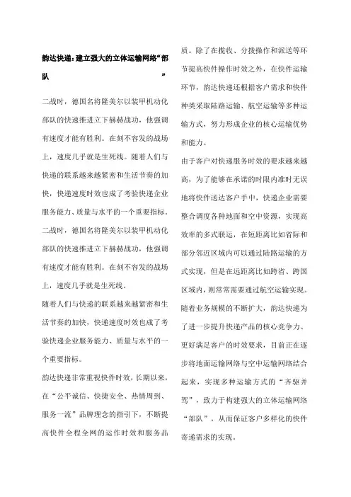 物流师考试案例分析
