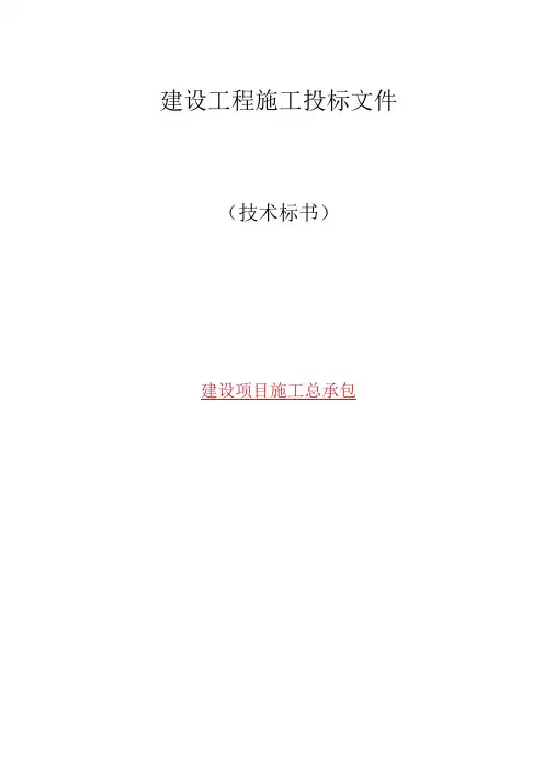 施工进度计划和各阶段进度和保证措施及违约责任承诺