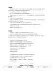 首席执行官ceo总裁总经理岗位说明书