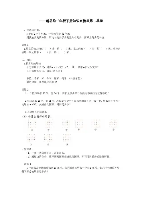浙教版数学三下第二单元知识梳理及跟进练习