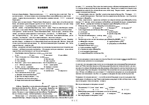山东省乐陵市实验中学初三复习：阅读理解社会现象类含答案