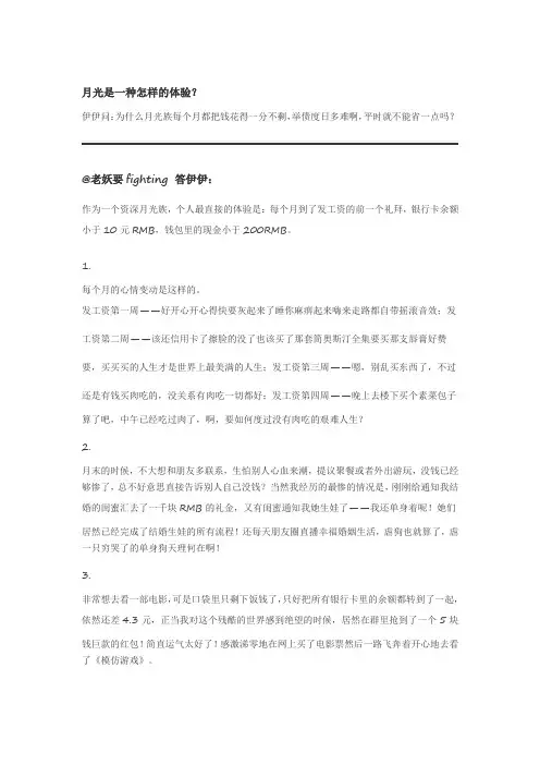 月光是一种怎样的体验？