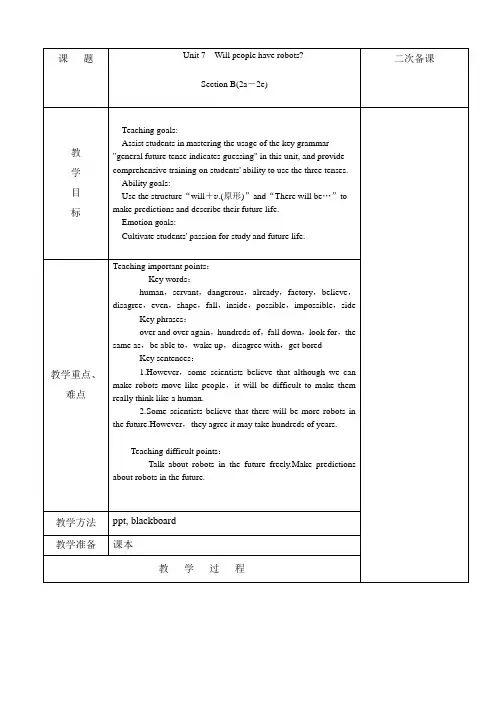 Unit7 教案2022-2023学年人教版英语八年级上册