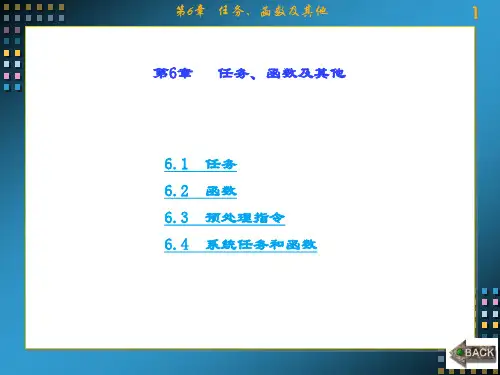 精品课件-Verilog HDL数字系统设计-Verilog HDL数字系统设计-第6章