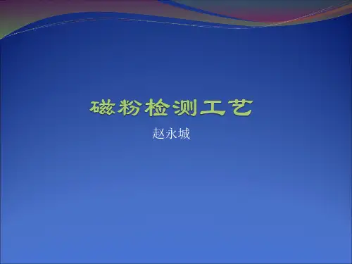 MT工艺