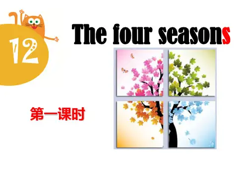 《The-four-seasons》PPT课件
