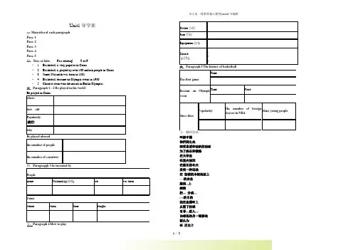 鲁教版九年级英语Unit1 导学案