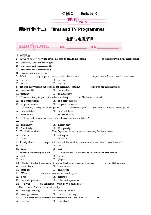 外研版高中英语必修2单元测试module6