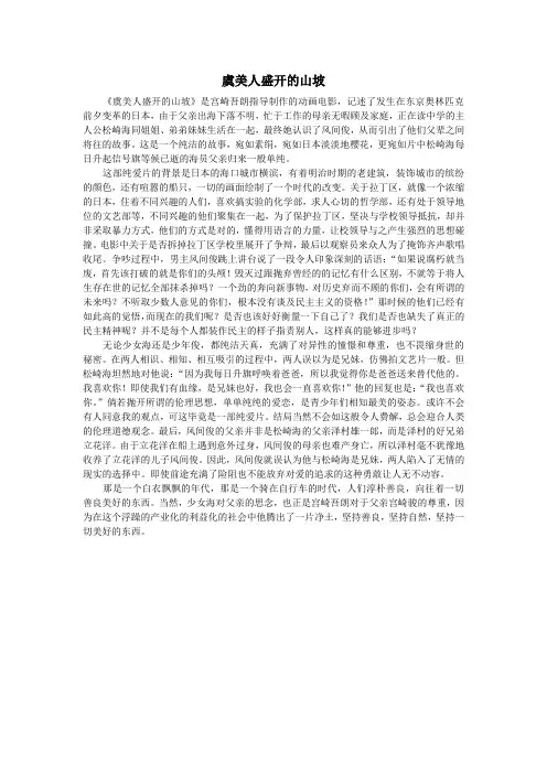 虞美人盛开的山坡