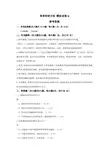 体育科研方法152答案