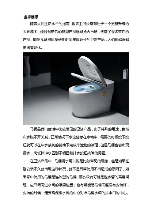 合肥箭牌ARROW马桶漏水维修