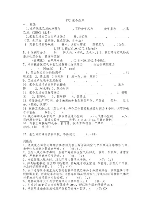 聚合试题题库